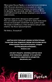 Люмен (#3) - 1