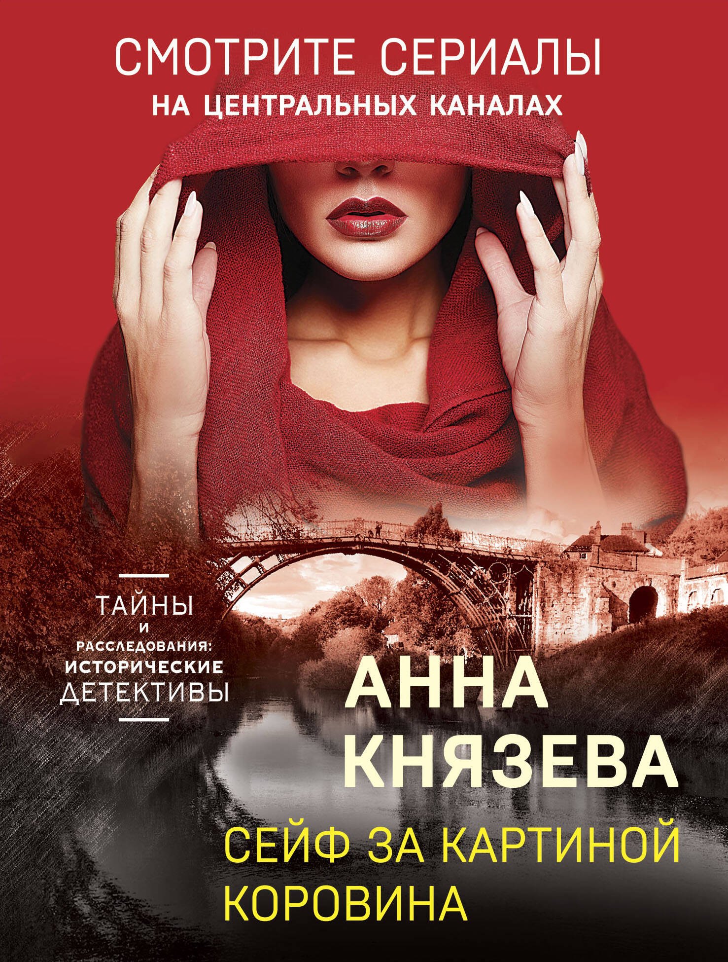 

Сейф за картиной Коровина