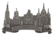 Магнит-фигурка Нижний Новгород Коллаж Рождественская церковь (мет.стразы) (цв.ант.олово) (027-9ATN-76K19)