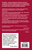 Женщина со шрамом: роман - 1