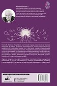 Неврозы: клиника, профилактика, лечение - 1