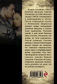Чувства замедленного действия - 1