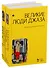 Великие люди джаза в двух томах (комплект из 2 книг) - 0