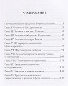 Царство духа и царство кесаря - 1