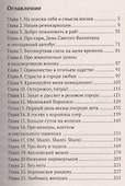 Любимец женщин - 1