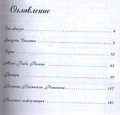 Книга для записей кулинарных рецептов - 1