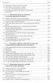 Материалы и элементы электронной техники. Проводники, полупроводники, диэлектрики: Учебник. Т. 1 / 2-е изд. - 2