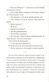 Под защитой - 1