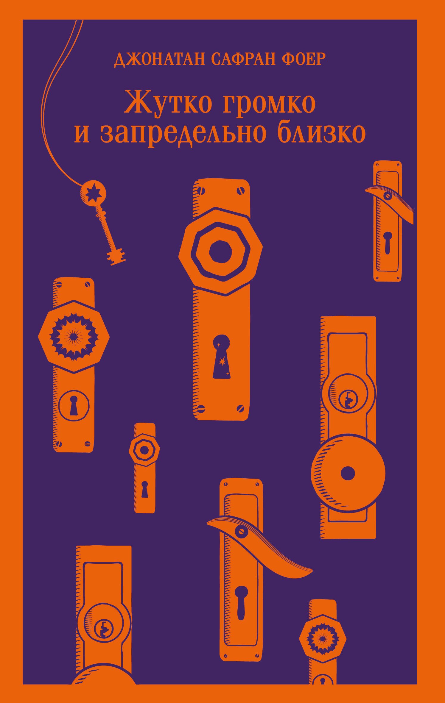 

Жутко громко и запредельно близко