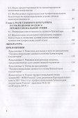 Профессиональные ценности и этика бухгалтеров и аудиторов: Учебник - 2