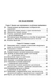 Сборник задач по алгебре. Часть 2. Для 8-10 классов - 1