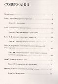 Ключи к тайнам воспитания. Методическое пособие для учителя, воспитателя, родителя - 1