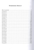 Размороженный. Книга 4. PlayKiller - 1
