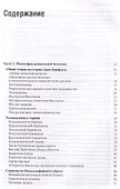 Философия вертикали - 2