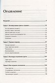Выступление в стиле TED. Говорю. Слушаю. Слышу. - 1