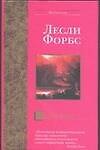 Лед Бомбея