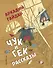Чук и Гек. Рассказы (ил. А. Власовой) - 0