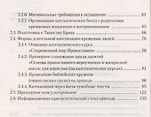 Практическое руководство катехизатора Вып. 1 (м) Игумен Киприан - 2