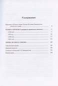 Только о личном: Страницы из юношеского дневника. Лирика (2 е-издание) - 2