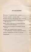Карма повседневности. Энергетика общения - 1