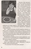 ДЕТСКИЕ УЖАСТИКИ. СТРРРАШНЫЕ РАССКАЗЫ - 2