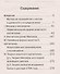 Чародейство и таинственные явления - 1