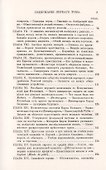 История политической экономии в Европе с древнейшего до настоящего времени. Том 1. С древнейших времен до XVIII века - 2