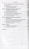 Задачи по линейной алгебре и геометрии - 2