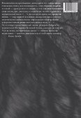 Люди в темные времена - 1