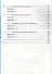 Тесты по литературному чтению : 4 класс. К учебнику Л.Ф. Климановой, Л.А. Виноградской, М.В. Бойкиной. Перспектива. ФГОС (к новому учебнику), 3-е изд. - 2