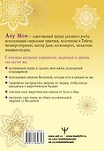 Книга Силы. Чакры для исцеления и просветления - 1