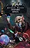 Одиннадцатый легион. Логово врага : фантастический роман - 0