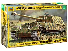 Сборная модель «Немецкий истребитель танков Фердинанд», ZVEZDA (3653)