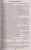 По велению Чингисхана. Том 1. Книги первая и вторая - 2