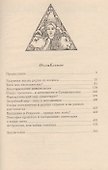 Таинственный мир - 1