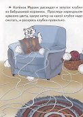 Домашние любимцы - 2