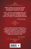 Кодекс чести русского офицера - 1
