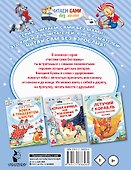 Золотой ключик, или Приключения Буратино - 1