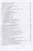 Бетоны с эффективными добавками - 2