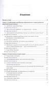 Экономическая и социальная география мира Ч.1/2 Учеб. (2 изд) (ПО) Родионова - 1