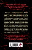 Перебежчик - 1