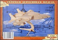 Самолет F-15 S-Р044 (0/60) (Сборная деревянная модель)