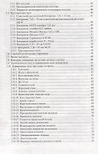 Легкие баллистические материалы - 2
