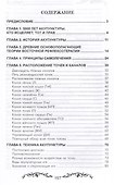 Обезболивание акупунктурой и акупрессурой. Руководство по самолечению - 2