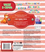В лесу родилась ёлочка - 1