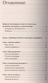 Строим дом - 1