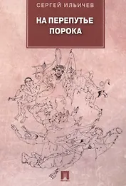 Психология. Краткий курс