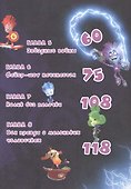 Фиксики. Большой секрет. Таинственная история о маленьких человечках - 2