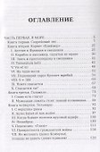 Девяносто третий год - 1