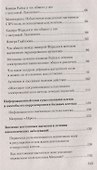 Лечение раковых и дегенеративных заболеваний электромагнитными полями - 2